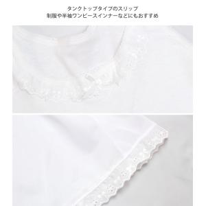 肌着 スリップ 日本製 キッズ ジュニア 女の...の詳細画像2