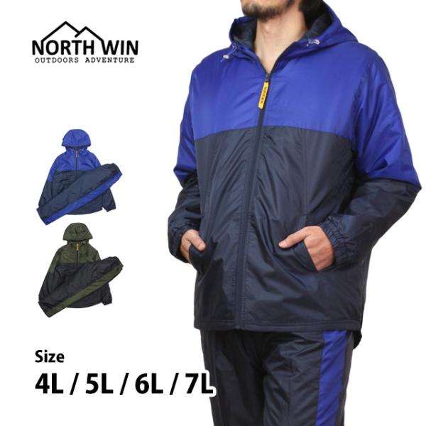 ウィンドブレーカー セットアップ メンズ アウター パンツ 上下セット 撥水加工 フード付き 大きい...