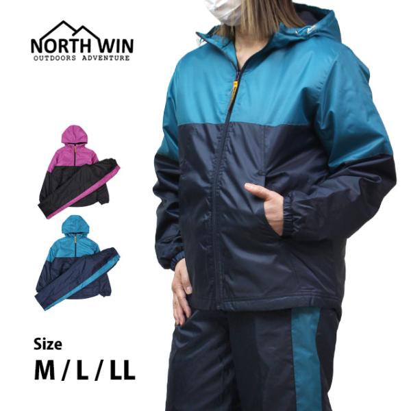 ウインドブレーカー 上下　レディース 中綿入り 防寒 防風 アウター 上下セット 撥水機能 ブレーカ...
