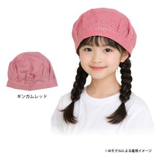 給食 帽子 ゴム付き 子供用 キッズ 男の子 ...の詳細画像1