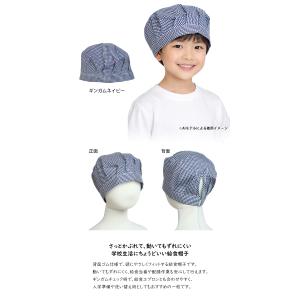 給食 帽子 ゴム付き 子供用 キッズ 男の子 ...の詳細画像2
