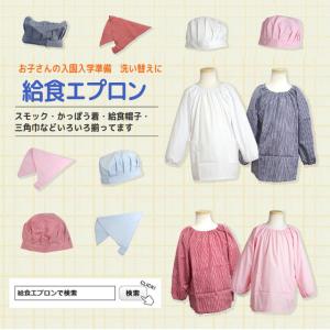 給食 帽子 ゴム付き 子供用 キッズ 男の子 ...の詳細画像3