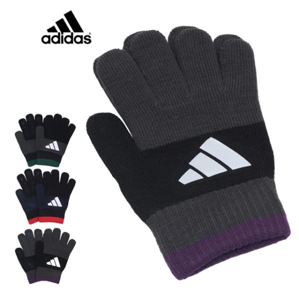 手袋 ニット のびのび手袋 すべり止め 子供 adidas アディダス キッズ ジュニア 男の子 ス...