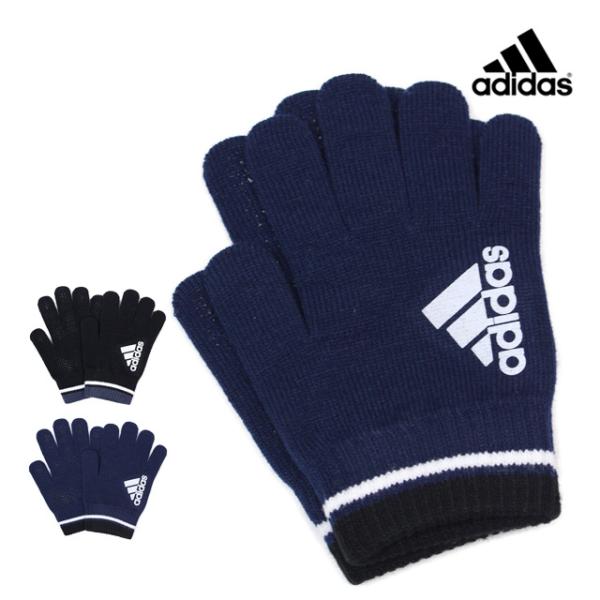 手袋 ニット のびのび手袋 すべり止め 子供 adidas アディダス キッズ ジュニア 男の子 ス...
