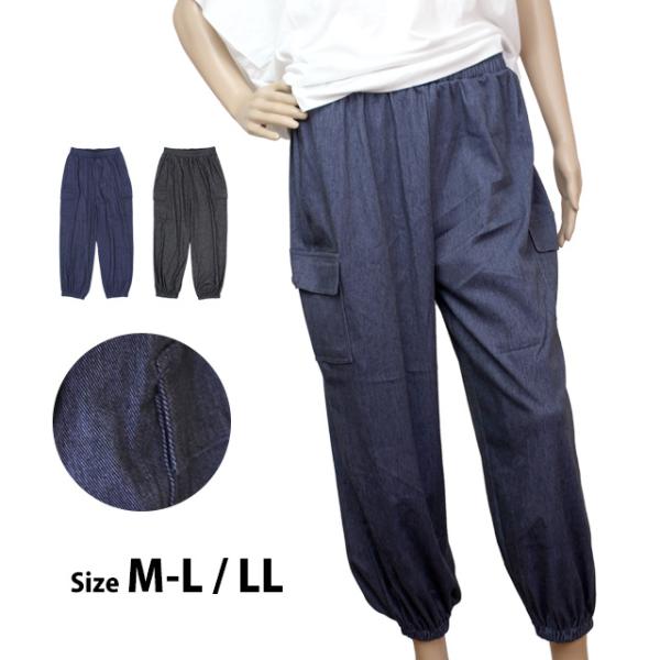 ワイドカーゴパンツ ボトム 女性 レディース 婦人 ゆったり ニットデニム素材 吸水 おしゃれ のび...