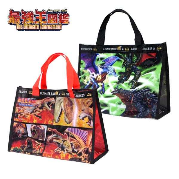 プールバッグ キッズ 子供 男の子 最強王図鑑 ビーチバッグ スイミングバッグ ビニールバッグ 手提...