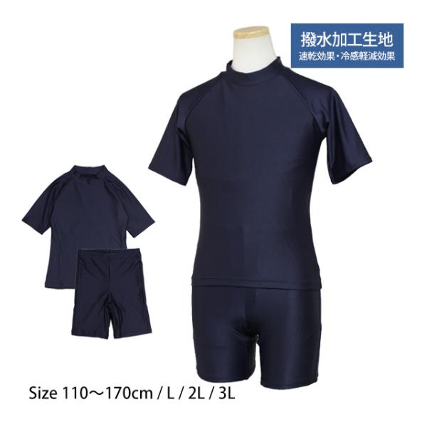 スクール水着 女子 女の子 ラッシュガード スパッツ パンツ セパレート水着 学校 水着 子供 紺 ...