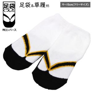 足袋 靴下 袴 ロンパース ソックス 草履 ベビー ソックス