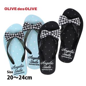 ビーチサンダル 女の子 OLIVE des OLIVE オリーブデオリーブ キッズ ジュニア ビーサン 子供 FITするソール 20cm 22cm 24cm