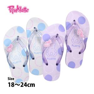 ビーチサンダル 女の子 PINK-latte ピンクラテ キッズ ジュニア ビーサン 子供 FITするソール 18cm 20cm 22cm 24cm｜timely
