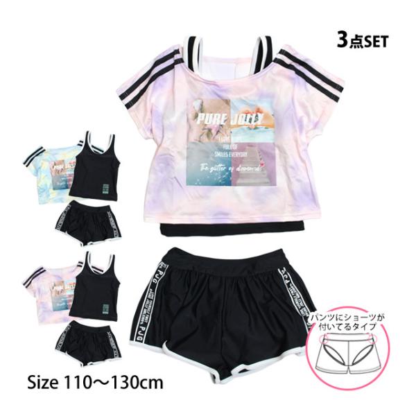 水着 女の子 子供 キッズ セパレート水着 タンキニ水着 Tシャツ付き キュロット 3点セット 11...