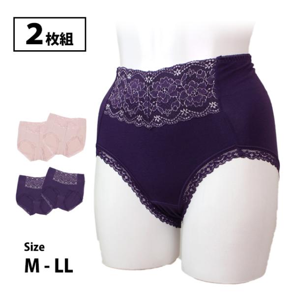 補正ショーツ レディース 2枚組 腰肉補正 ガードル 整える 裏パワーネット スタイルアップ 下着 ...