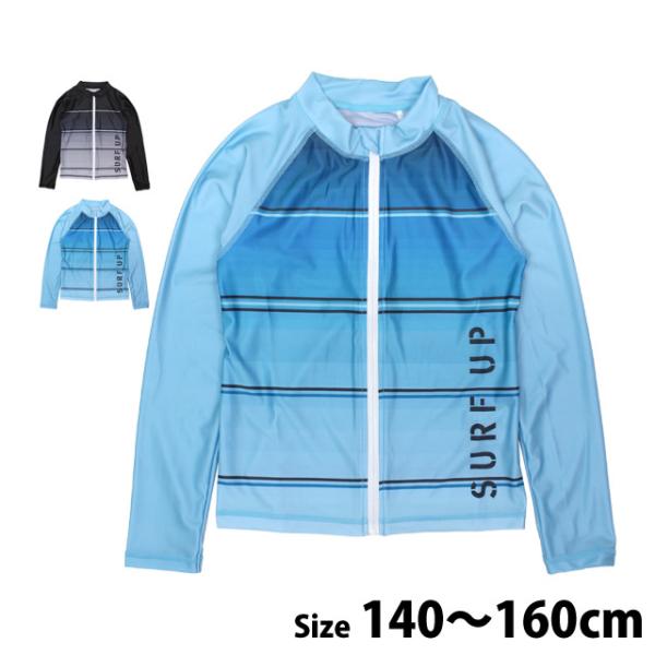 ラッシュガード 男の子 子供 キッズ ジュニア 水着 長袖 UVジャケット ラグランタイプ 140c...