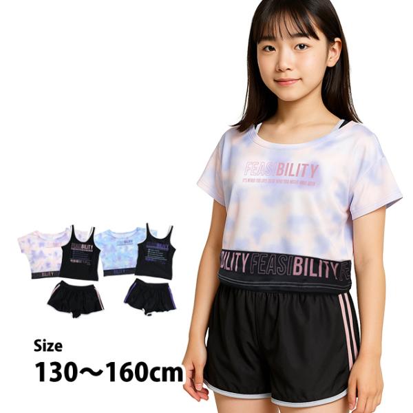 水着 女の子 子供 キッズ ジュニア セパレート水着 タンキニ水着 Tシャツ付き キュロット 3点セ...
