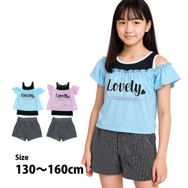 水着 女の子 子供 キッズ ジュニア セパレート水着 インナー付きスカート 2点セット 130cm ...