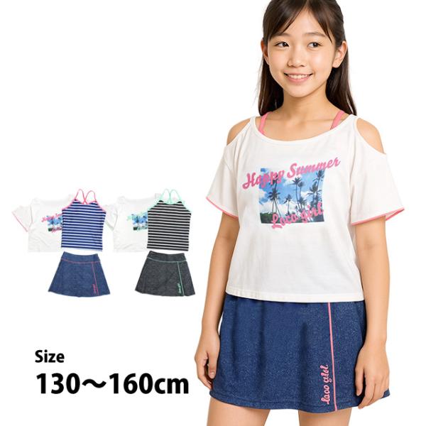 水着 女の子 子供 キッズ ジュニア セパレート水着 タンキニ水着 Tシャツ付き スカート 3点セッ...