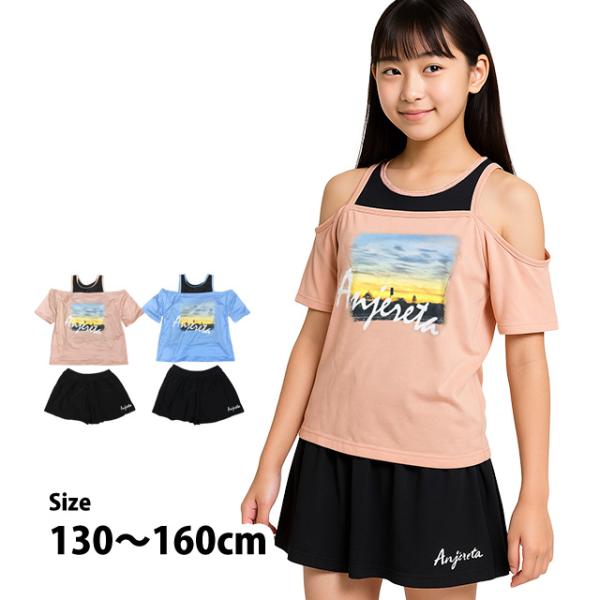 水着 女の子 子供 キッズ ジュニア セパレート水着 インナー付きキュロットパンツ 2点セット 13...