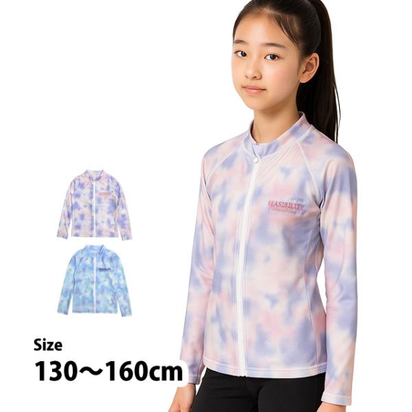 ラッシュガード 女の子 子供 キッズ ジュニア 水着 長袖 UVジャケット 紫外線予防 日焼け防止 ...