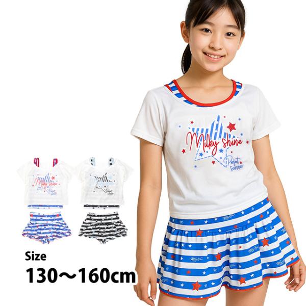 水着 子供 女子 女の子 セパレート キッズ ジュニア カバーアップ キュロット 3点セット 小学生...