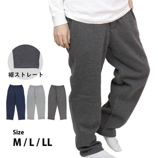 スウェットパンツ 裏起毛 メンズ ストレートパンツ ルームパンツ 前ファスナー付き 無地 M L L...