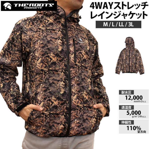 カッパ レインジャケット 雨合羽 4wayストレッチ レインウェア 防水 耐水圧12000mm M ...