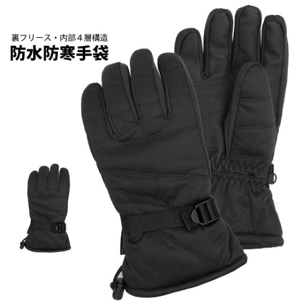 スキー 手袋 メンズ スキーグローブ スノーグローブ ストレッチ 男性用 防寒 冬 手袋 M L L...