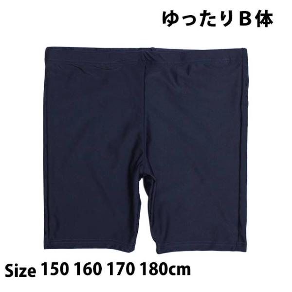 スクール水着 男子 男の子 スパッツ ロング パンツ 学校 水着 子供 ゆったりサイズ B体 海パン...