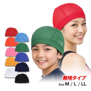 スイムキャップ メッシュ スイミングキャップ 水泳帽子 キッズ 子供 大人 フィットネス スクール水着