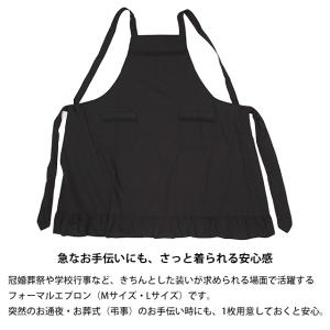 フォーマルエプロン レディース フォーマル 白...の詳細画像4