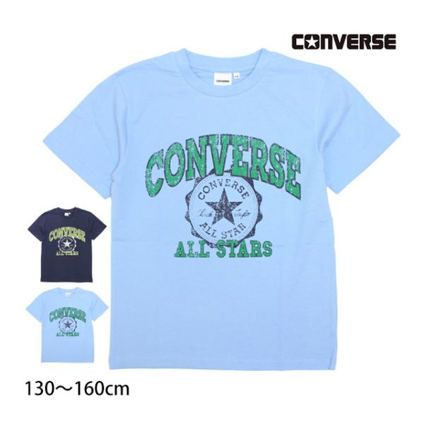 半袖 Tシャツ キッズ ジュニア 男の子 コンバース CONVERSE ボーダー 子供 半袖Tシャツ...