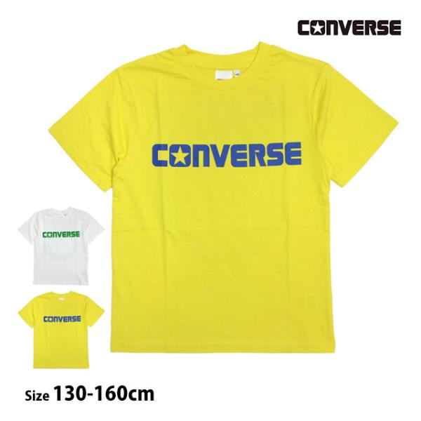 半袖 Tシャツ キッズ ジュニア 男の子 コンバース CONVERSE 子供 半袖Tシャツ 綿素材 ...