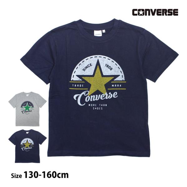 半袖 Tシャツ キッズ ジュニア 男の子 コンバース CONVERSE 子供 半袖Tシャツ 綿混素材...