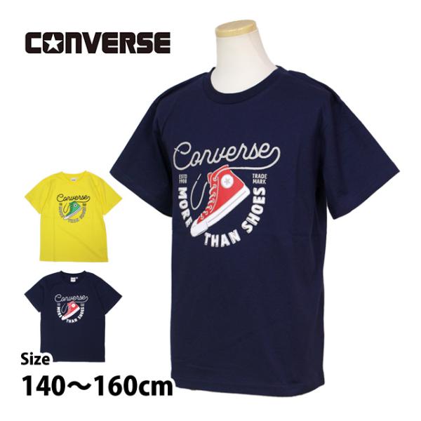 半袖 Tシャツ キッズ ジュニア 男の子 コンバース CONVERSE スニーカープリント 子供 半...