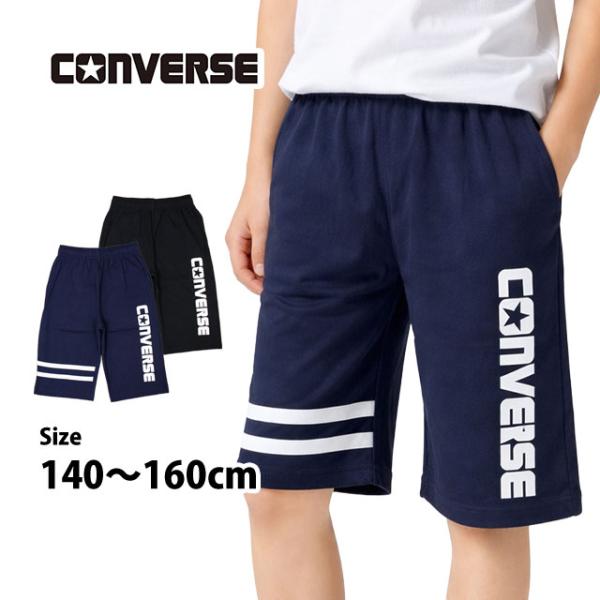 ハーフパンツ キッズ ジュニア コンバース CONVERSE 男の子 半ズボン ボトムス 140cm...