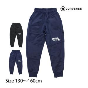 スウェット パンツ キッズ ジュニア コンバース CONVERSE 男の子 ロングパンツ ロング丈  130cm 140cm 150cm 160cm｜timely