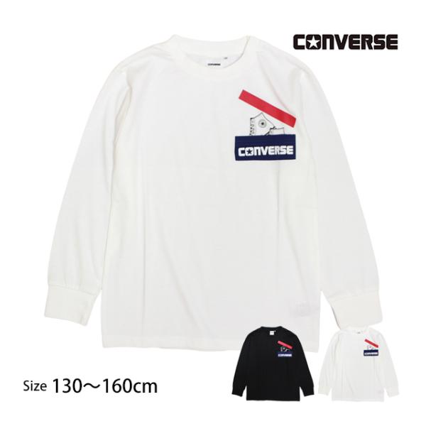 Tシャツ 長袖 キッズ ジュニア 男の子 子供 コンバース CONVERSE 長袖Tシャツ 130c...