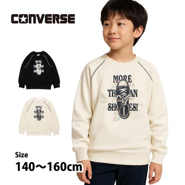スウェット トレーナー 男の子 キッズ ジュニア 子供 コンバース CONVERSE ミニ裏毛 裏パ...