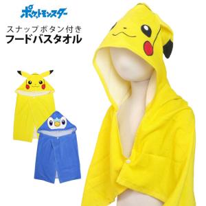 ポケモン フード付きポンチョ ベビー キッズ マタニティ の商品一覧 通販 Yahoo ショッピング