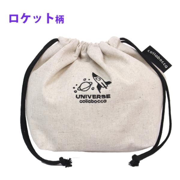 ランチ お弁当 袋 巾着 ポーチ 袋 キッズ 子供 男の子 ロケット 入園 入学準備 保育園 日本製...