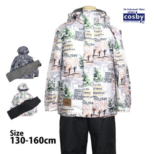 スキーウェア スノーウェア ボーイズ 男の子 キッズ ジュニア 上下セット 子供 コスビー 耐水圧 ...