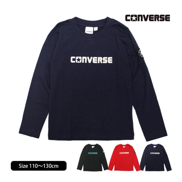Tシャツ 長袖 キッズ コンバース CONVERSE 綿100% 男の子 子供 カットソー ロンT ...