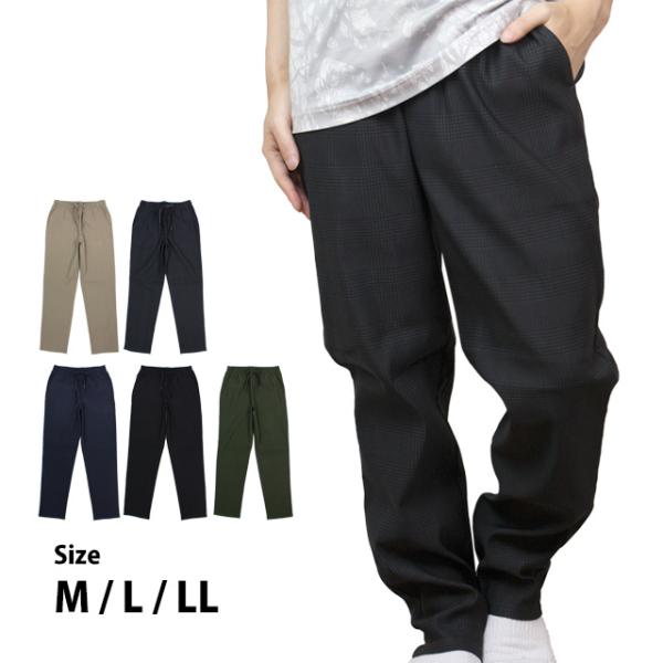 ストレッチパンツ イージーパンツ メンズ 男性 紳士 ストレート ボトム カジュアル リラックスパン...