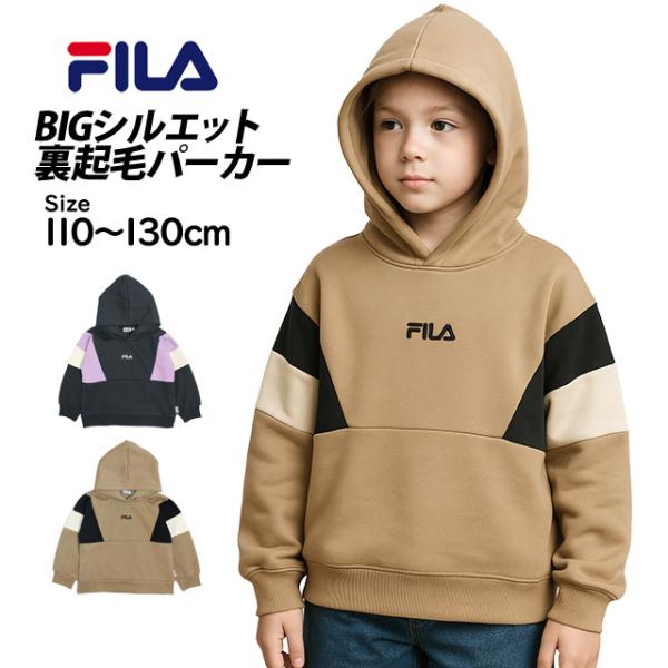 パーカー トレーナー キッズ フィラ FILA 女の子 裏起毛 あったか 子供 BIGシルエット  ...
