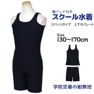 スクール水着 女子 女の子 セパレート スパッ...の詳細画像4
