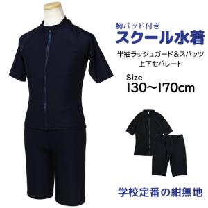 スクール水着 女子 女の子 セパレート ラッシ...の詳細画像4