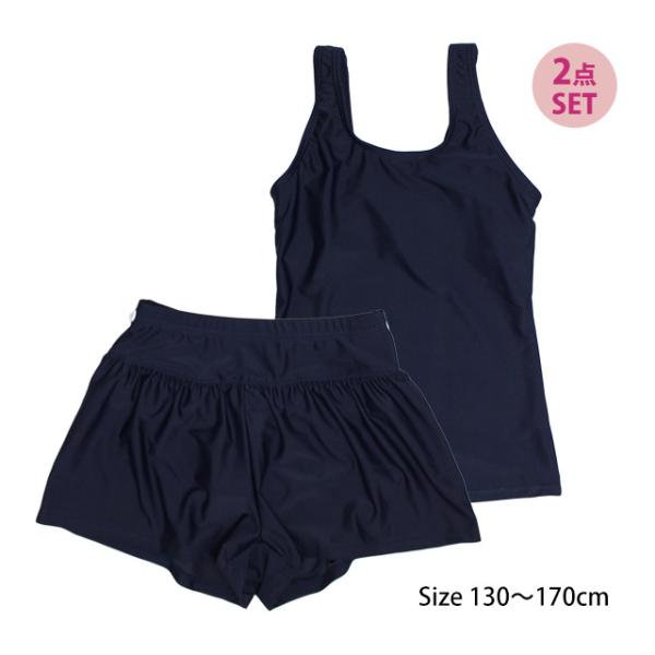 スクール水着 女子 女の子 キュロット＆スパッツ セパレート水着 体型カバー 学校 水着 子供 紺 ...