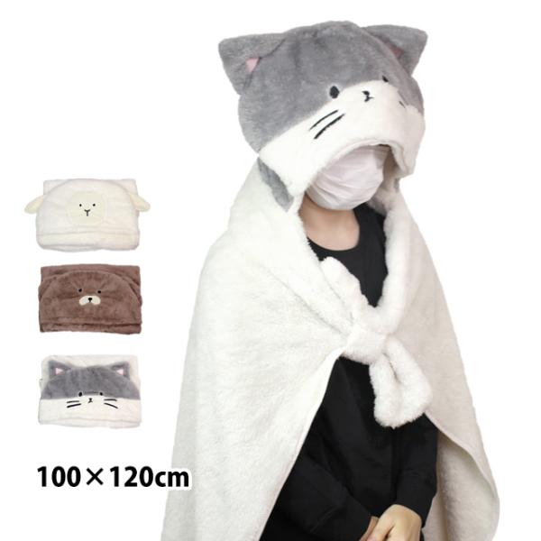 ブランケット 着ぐるみ フード付き ぬいぐるみ 動物 かわいい あったか 防寒対策 秋冬 ふんわり ...