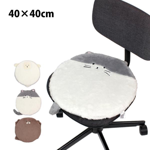 シートクッション チェアクッション 座布団 アニマル 動物 椅子 あったか ぬくぬく かわいい ひつ...
