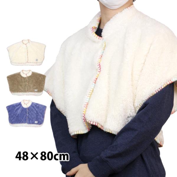 ポンチョ 防寒 襟付き ふわふわ かわいい あったか 防寒対策 秋冬 モコモコ 毛布 ブランケット ...