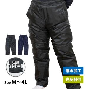 カーゴパンツ 中綿入り 防寒 ズボン 防寒パンツ メンズ ストレート 裾